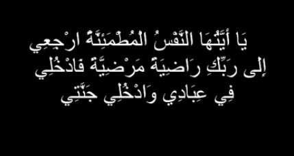 ‏‏صدقة جارية بإذن الله ل عبدالمجيد طارق الغنيم و فهد عبدالله العبداللطيف .