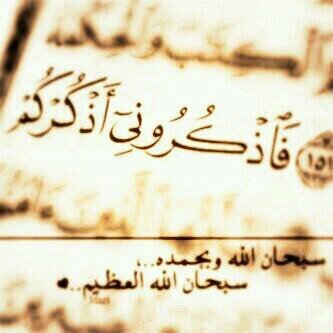  الا بِذِكْرِ اللَّهِ تَطْمَئِنُّ الْقُلُوبُ