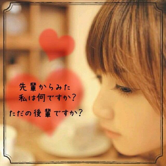 年上に片想い中 Big Love1 2 Twitter 年上に片想い中 Big Love1 2 Twitter