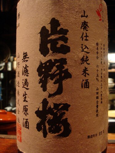サラリーマンとして働きつつ書の道を究めんと日々精進する書家を標榜しているが、実際はただの酔っ払い。一応、書道は教範。 ワイン、日本酒を嗜んでます♪ 被災した酒蔵を飲んで応援！日本酒/ワイン/ベルギービール/泡盛/書道