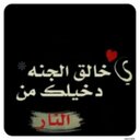 كل من عليها فان (@02a782902e994b8) Twitter