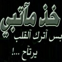 ميتو (@lasilky2014) 's Twitter Profile