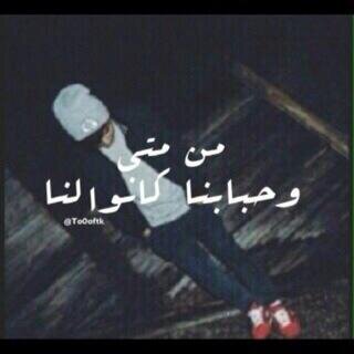 خذ من مَرح آلأطفآل وَ خذ منَ هدوء آلمسنِينَ خذ منَ كِبريآء آلعظمآء وَ خذ منَ آحلاممَ آلفقرآءَ وَ سَتعرف معنى آلحيآهه