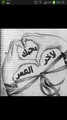 احب الصداقه