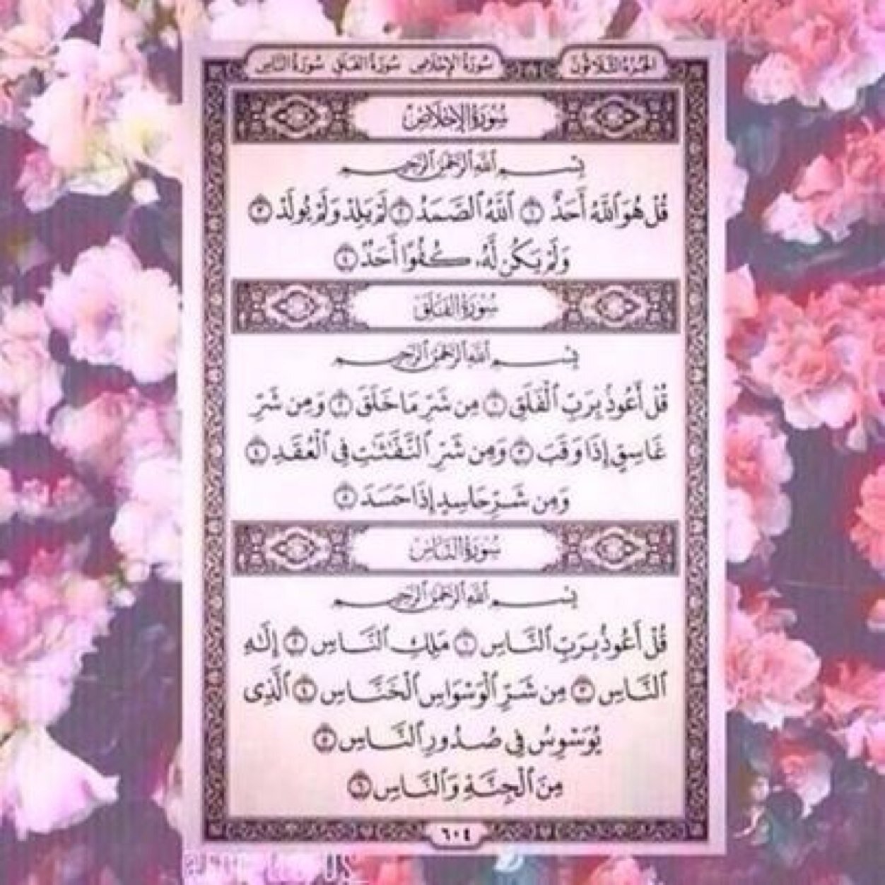 محذوووف / استغفرالله ❤️