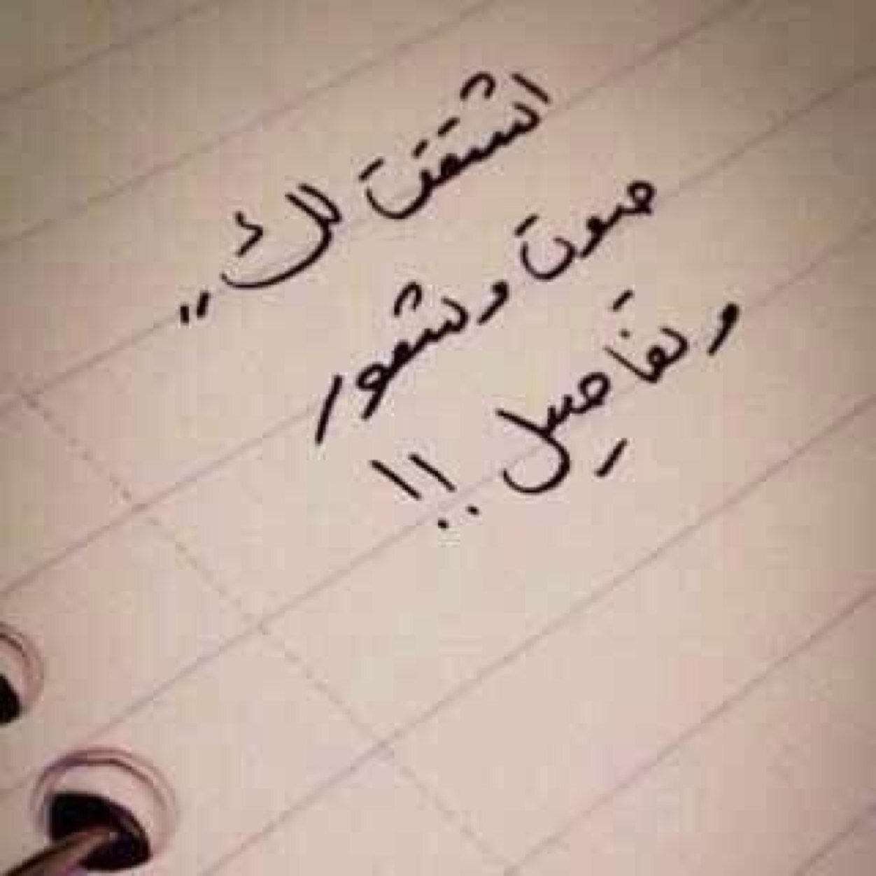 من كتاباتي في المفضلة