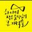 Time_SH's profile image