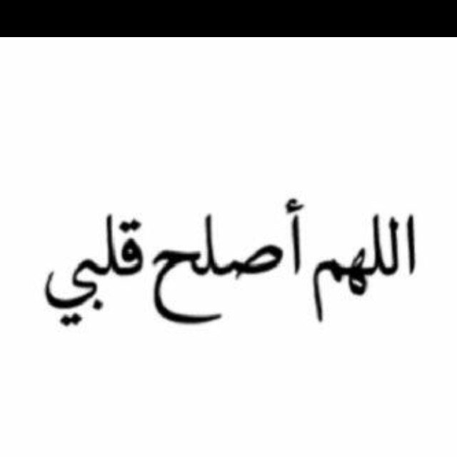 اذا مررتم من هنا فـ اذكروني بدعوه