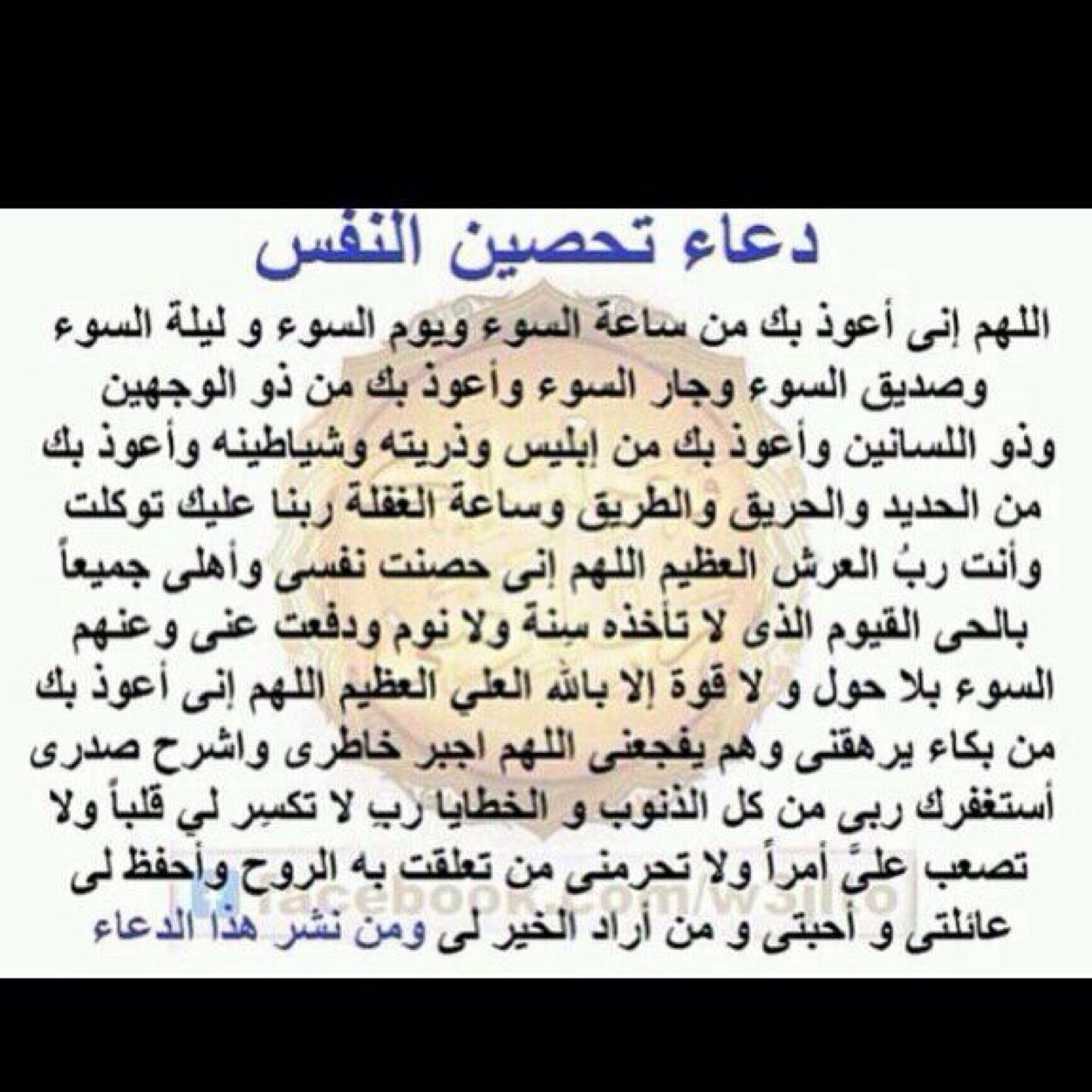 استغفرُك ربّي من كل نيّه سيئه جالت فيّ صدُورنا ومن كُل عمَل سيء تضيقُ به قبورنا