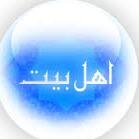 Learn From Ahlebait (as)