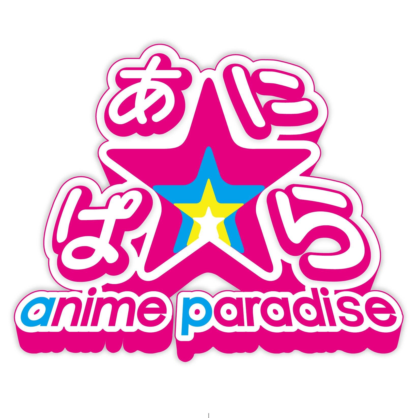 あに☆ぱら～anime paradise～公式Twitterです☆2016年3月27日(日)声優アーティストの祭典が東北にて開催‼