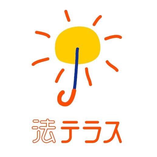 本アカウントは日本司法支援センター(法テラス)の公式アカウントです。法テラスの全国に向けた活動情報をお届けします。
公式HPはこちら→https://t.co/dJQ2phguLM