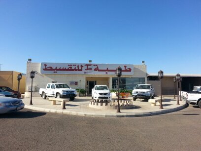 ‏‏معرض طيب بالمدينة المنورة موزع معتمد من شركه عبداللطيف العيسى وكلاء نيسان للسيارات  نوفر جميع انواع السيارات للاستفسار 0550348844