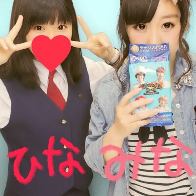 来山 みな