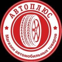 интернет магазин автоаксессуаров