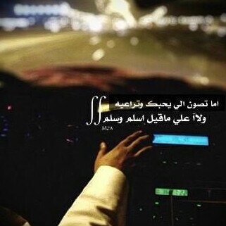 إنسان هادئ جدا وحساس ولا أريد الثرثره كثيراً أحب من يحبني بإخلاص والخيانه أبشع كلمه في قاموسي إنسان لا أريد سوى أن أكون شخص مسجون ﺑ قلب من يحب بإخلاص  ♡̷̷̷̷̷̷̷'