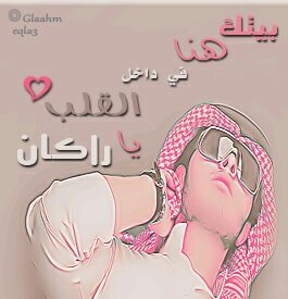 عشقي هلالي