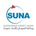 SUDAN News Agency (SUNA) 🇸🇩 (@suna_agency) Twitter profile photo SUDAN News Agency (SUNA) 🇸🇩 (@suna_agency) Twitter profile photo
