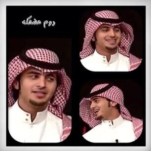 من جمهور محمد القحطاني #المطانيخ    
هذا حسابي القديم تهكر  @asma123765