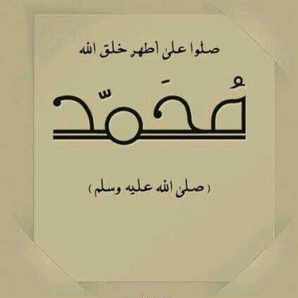 عني وعن اموات المسلمين