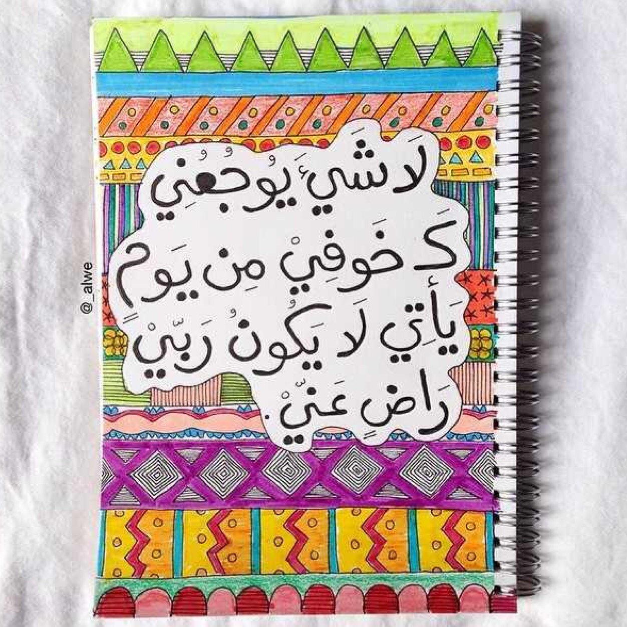 عـبدالـرحـمن الــثويِّني