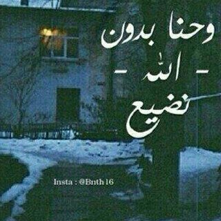 لله مر الشعور،لله م نخفي...