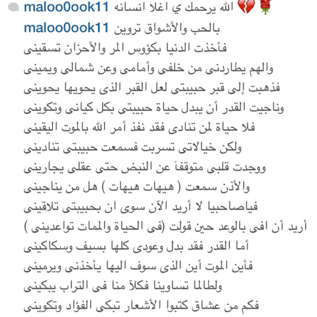 لقد توفيت الفتاة التي احببت فايـقـنـت ان الـحـب دعـاء فـ انـشـئـت هـذا الـحـسـاب مـن اجـلها الله يرحمك ويجمعني فيك بالجنة لأجلك يا(( ميعاد )) ،،