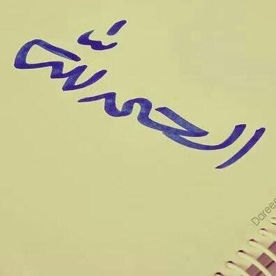 ازهري - صيدلي - شاعر