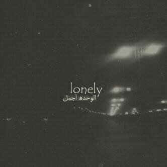 طبيب أسنان.. وعاشق للشعر الحنين : هوْ اشتياقُك لِـ قطعة منْ روحكَ فِـ مكان اخر ..❤️
