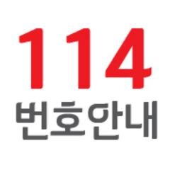 114우선안내 이미지