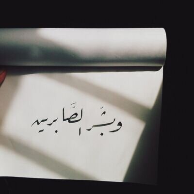 (وَمَنْ يَتَّقِ اللَّهَ يَجْعَلْ لَهُ مَخْرَجًا)