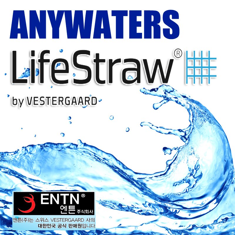 AnyWaters's profile picture. ANYWATERS는 스위스 VESTERGARRD사의 라이프스트로우 공식 한국 판매처입니다.
유니세프, WHO, TIMES, 포츈, 포브스 등등 전세계 유수의 언론으로 부터 극찬을 받은 적정기술의 대표적인 제품 라이프스트로우를 이제 한국에서도 직접 즐겨보세요.