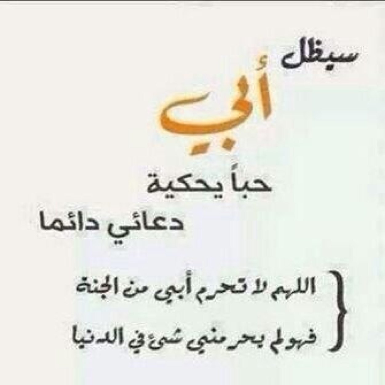 ‏‏استغر الله العظيم واتوب اليه