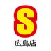 スピンズ広島店 (@spinns_hirosima) Twitter profile photo スピンズ広島店 (@spinns_hirosima) Twitter profile photo