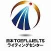 1回あたり500円からのTOEFL、IELTSのライティング校閲専門。英語学習者に有益な情報もつぶやきます。/TOEIC/TOEFL/IELTS/海外大学院/留学/外資系/MBA/英検/