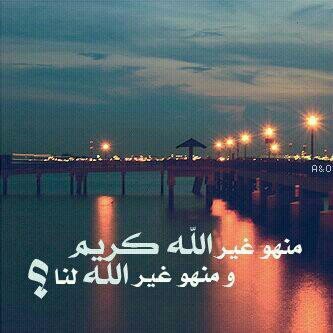 ي معين الصابرين‏‏‏‏