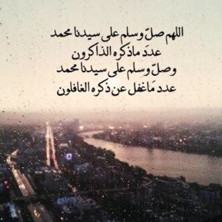 ‏يالله ،اجعل جدي من ورثة جنات النعيم.