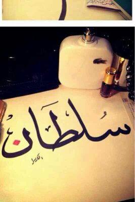 ويبقى بالقلب شيئ لايعلمه الا رب كل شيئ