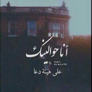 ‏‏‏‏اللهم اجعلها اسعد خلقك واجعل هذا الحساب حجه لها ﻵ عليها $°