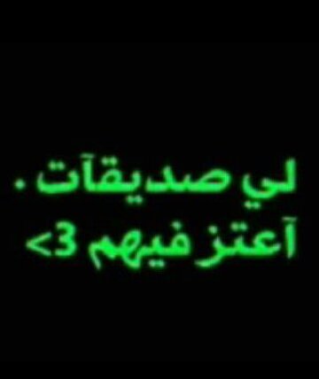 آحدهم ليست حبيبتاً لي ولكن آحرجتني بِ إهتمآمه فَ آصبحت آفتقدهآ. ...! لا اقبل إضافة الشباب ♡_