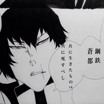 O Xrhsths Bleach Lover Sto Twitter 62巻の蒼都は雲雀を彷彿とさせました Http T Co Roz1qiucek O Xrhsths Bleach Lover Sto Twitter 62巻の蒼都は雲雀を彷彿とさせました Http T Co Roz1qiucek