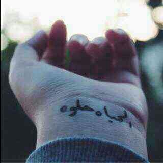 ‏‏‏ احيَاناً لَا يَكفِي أنْ نَقلِب الصَّفحہ رُبّما يَجِبْ أنْ نُغَيّر الكِتاَبَ ♪