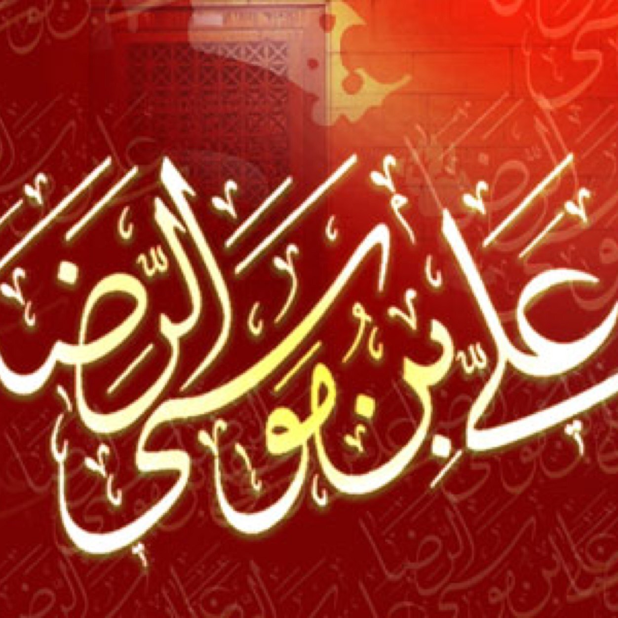 ‏السلام على الامام الرؤوف الذي هيج احزان يوم الطفوف