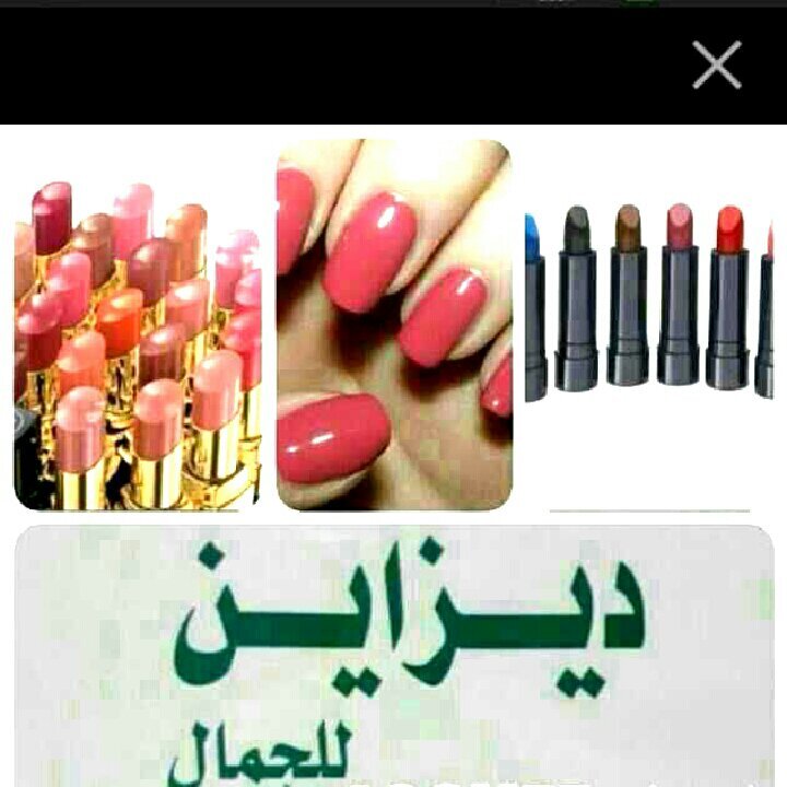 مطلوب مندوبه تجميل للعمل من البيت بدون دوام بشركه ديزاين وتس اب 0551278751 استجرام dsignksa