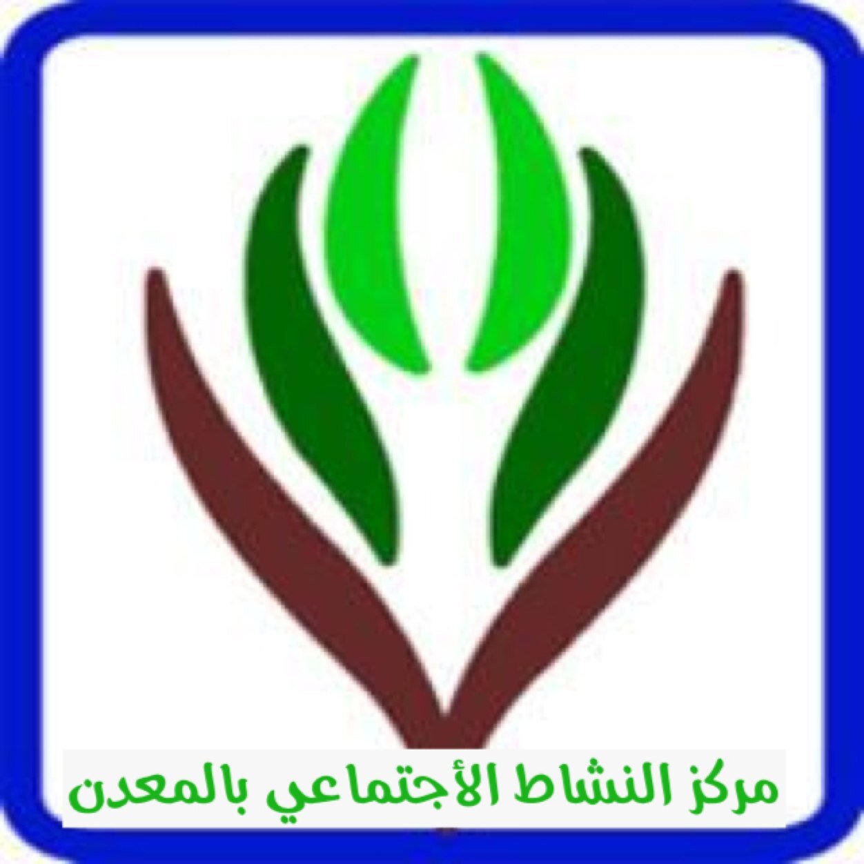 لا حول ولا قوة إلا بالله
