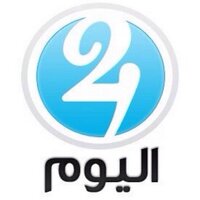 اليوم 24(@Alyoum24) 's Twitter Profile Photo