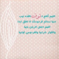 صدقة لنوف الدخيل 🕊 (@inoufaldakhil) Twitter profile photo