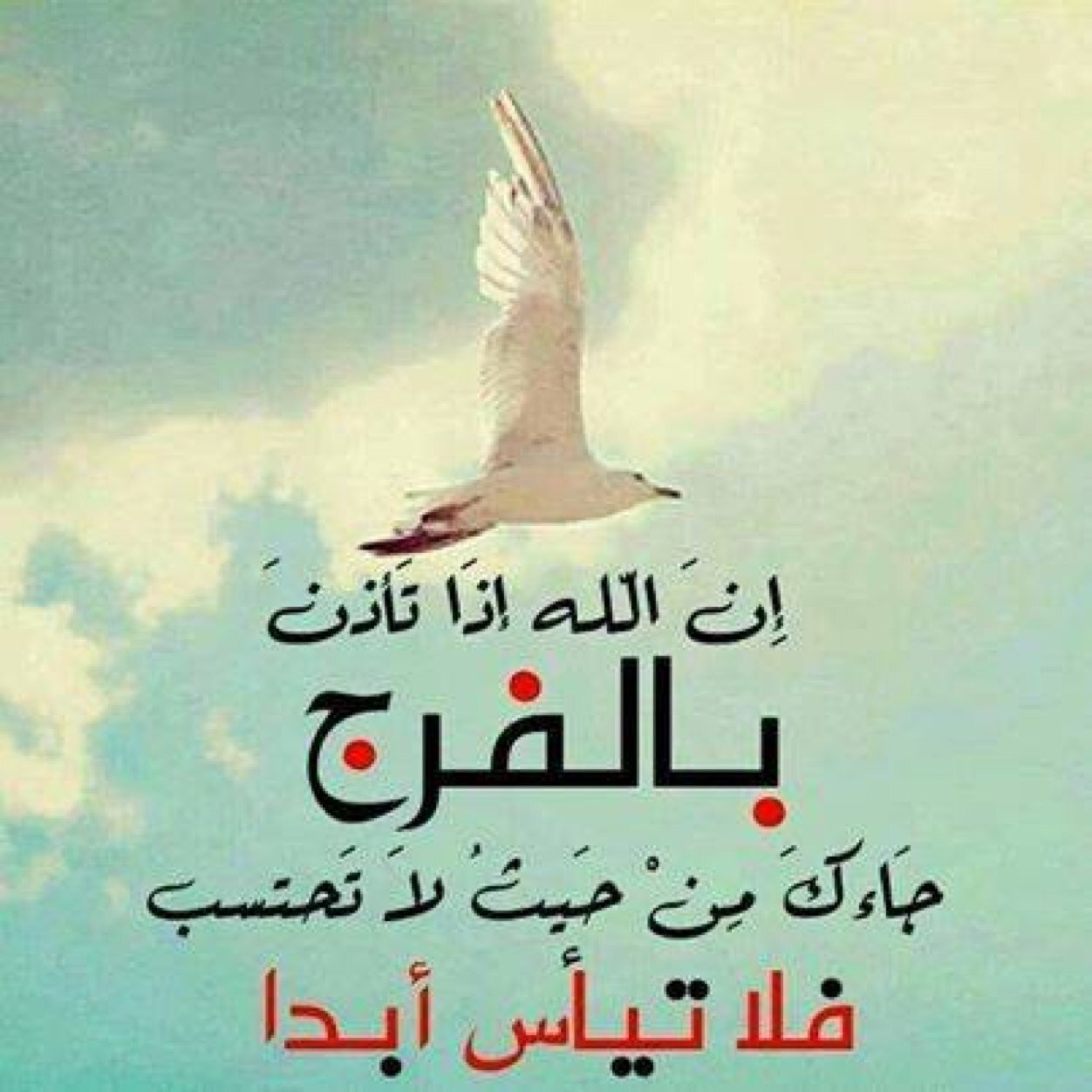 اللهم لآ تجعل الدنيا آخر همي