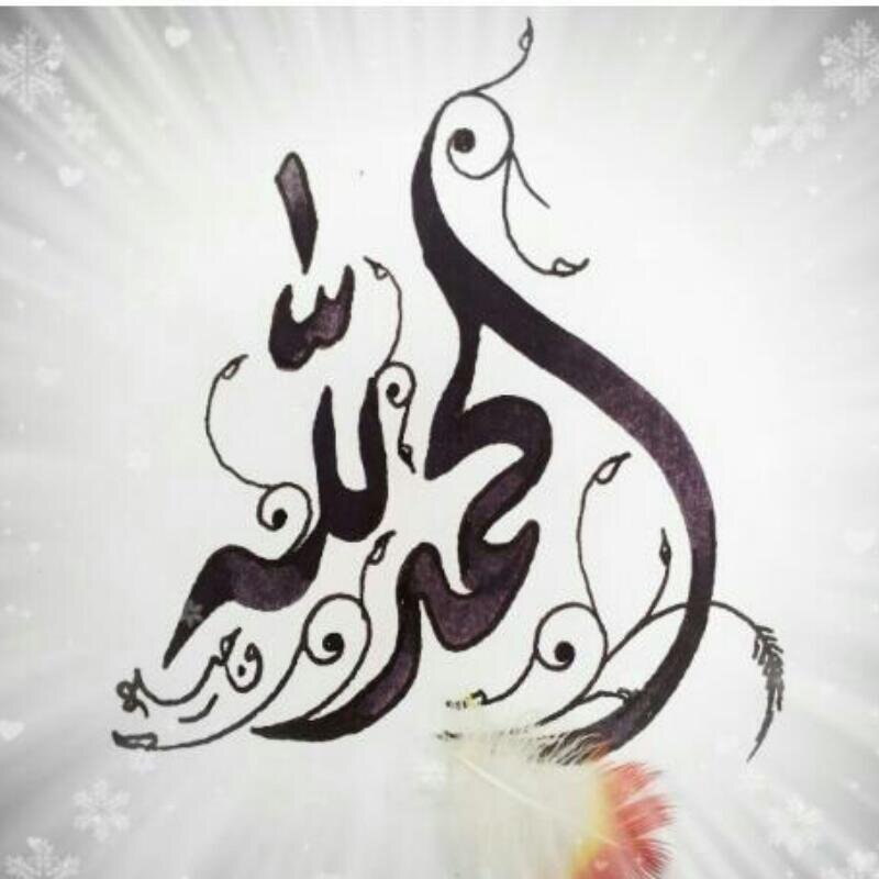 كُن حامداً فقد سمع الله لِمَن حَمِده...
