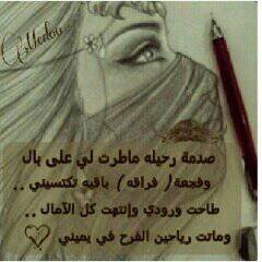 ‏♥حككم القدر مااِ فيہ ترفض وتختااِر 
 كلن نصيبہ يااِخذھہ لو : عااِفہ
